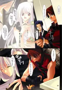 (C68) [Hanzai Tengoku & GARGANTUA (Hasei Agana, Yanokuchi Beniko)] Kechi to Ojyoku no Naka no Seiren na Inori (Mareido: Choukyou no Yakata)