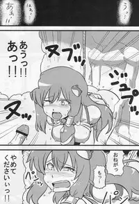 (ComiComi13) [Circle Nuruma-ya (Tsukiwani)] Kanako-sama Yume Mousou (Touhou Project)