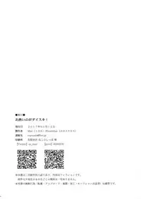 (Bokura no Love Live! 15) [Erostellus (Miel)] Oatsui no ga Daisuki! (Love Live! Sunshine!!) [Chinese] [清純突破漢化]