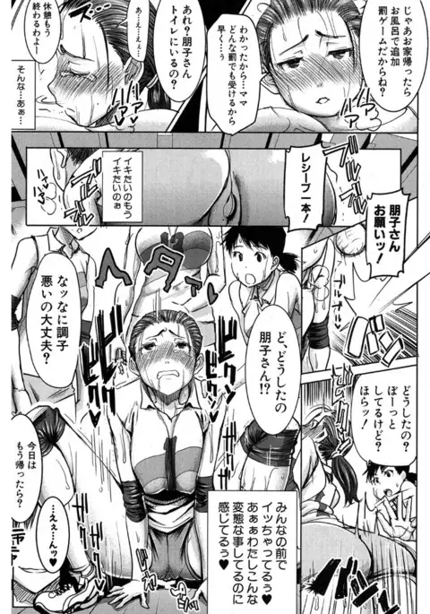 Unsweet Asahina family 03