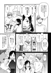 COMIC LO 2012-12 Vol. 105