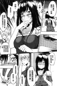 [Sanjuurou] Oyatsu no Jikan - Would you like to taste my body? [Chinese]