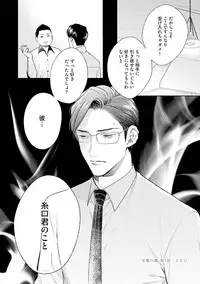 Hajimari wa Naka Kara