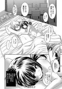 ANGEL Club 2012-03 [Digital]