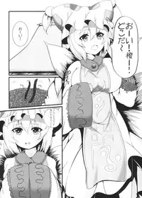 [Kitsune no Shippo Momitai (Wildcat)] Keikoku no Dosukebe Fox (Shokushu Hen) (Touhou Project) [Digital]