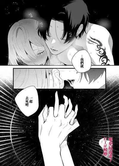 Kuso mitai na Genjitsu kara Nigeta Saki wa Yarichin Kane Nashi Yakin Conveni Band Man deshita | 想逃离垃圾般的现实却选了没钱的千人斩便利店打工仔乐队男