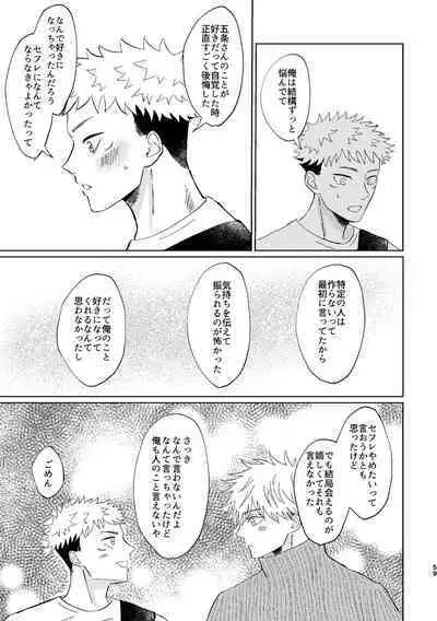 Koi to yonde mo iidesu ka