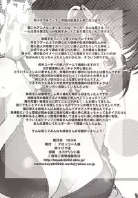 [Bronco Hitoritabi (Uchi-Uchi Keyaki)] From Heart to Heart - Myoukou san's Love (Kantai Collection -KanColle-) [English] [Digital] [Incomplete]