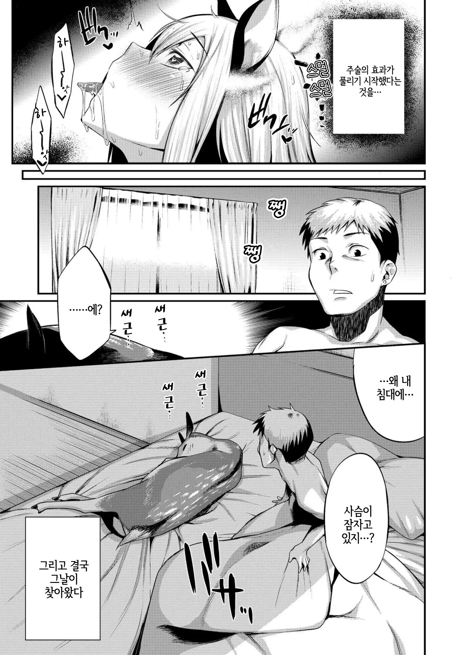 Onigashima no Iinazuke | 오니가시마의 약혼