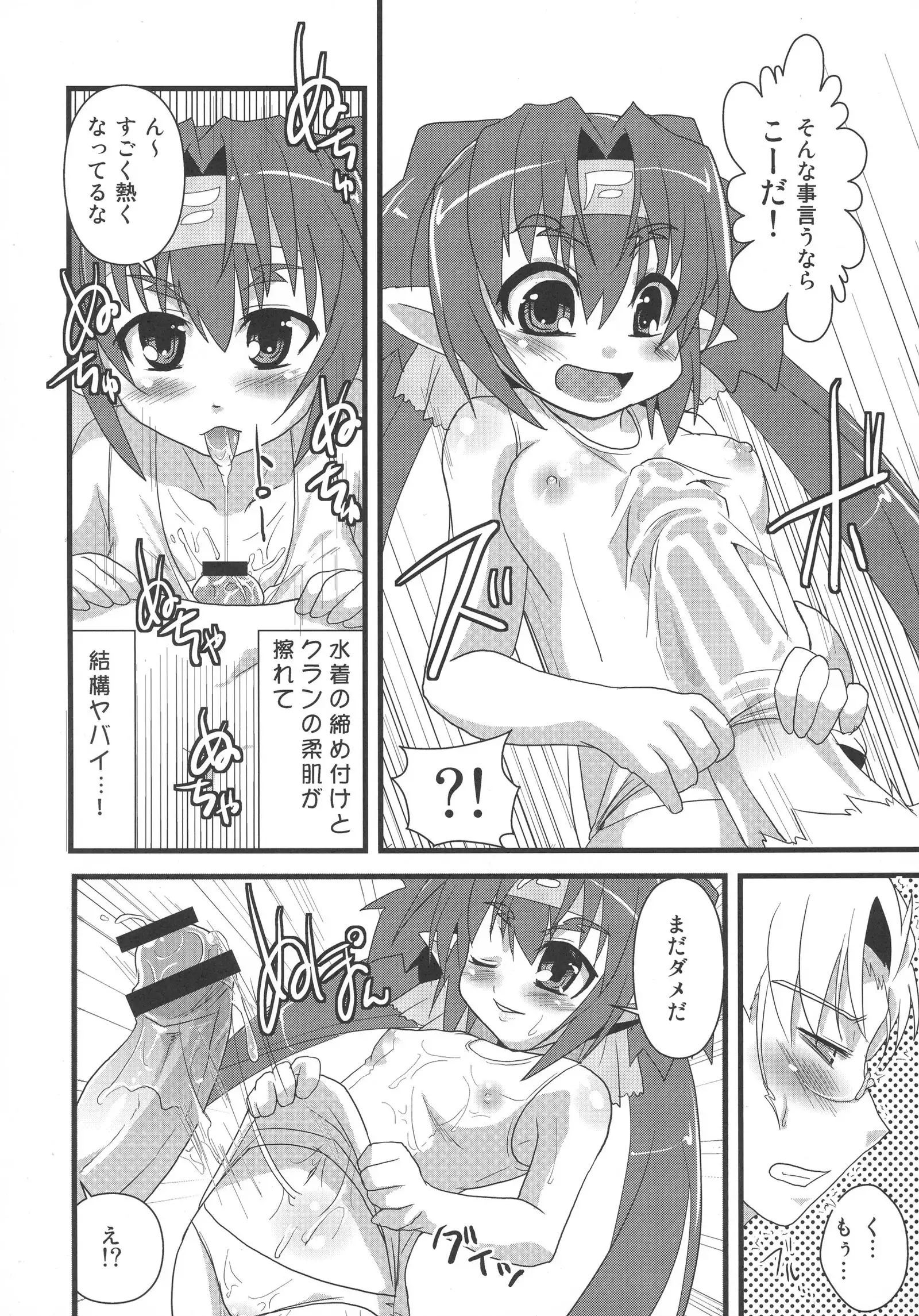 Kimi wa Dare to Kiss wo Suru?