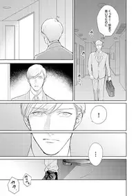 Hajimari wa Naka Kara