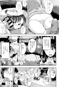 [yam] Petit Hame!! [Digital]