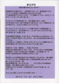 (C83) [Algolagnia (Mikoshiro Honnin)] St. Margareta Gakuen COLORFUL! Vol.13