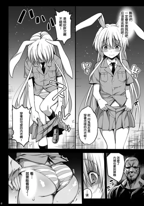 Loli Udonge no H na Sainan