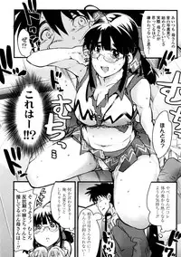 [Uchi-Uchi Keyaki] One Shota One!