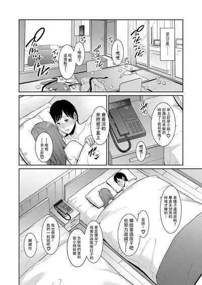 Zoku, Tomodachi no Hahaoya+ sinkon seikatu hen Ⅰ+Ⅱ