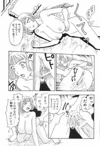 [Kobayashi Shounen]Yawarakana Hida