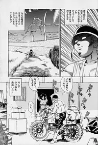 [Heaven-11] Oubaitouri