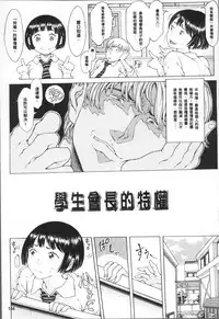 [Katagiri Hinoka] Oishii Toshigoro - Delicious age [Chinese]