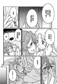 Adokenai Yoru no Futarigoto