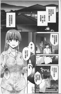 [Pon Takahanada] Ayatsure! Sisters | 操弄意志!發情四姊妹 [Chinese]