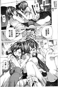 [Nohara Hiromi] Syojo Furachi [Chinese]