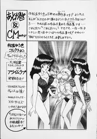 [Matsunami Yuuki] Panic Paradise