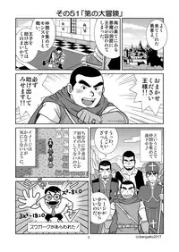 [Bansanchi (Banjaku)] Unabara Butterfly 6 [Digital]