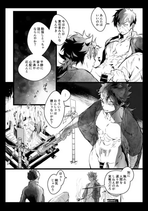 Tou Honmarude wa Reiryokugen to Shite Hito no Seieki o Saiyou Shite Orimasu 1