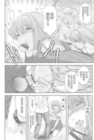 [HIGH RISK REVOLUTION (Aizawa Hiroshi, Iwasaki Hiromasa)] Shiori Dai-Go-Shou Tenshi Shikkaku Shinsouban (Tokimeki Memorial) [Chinese]