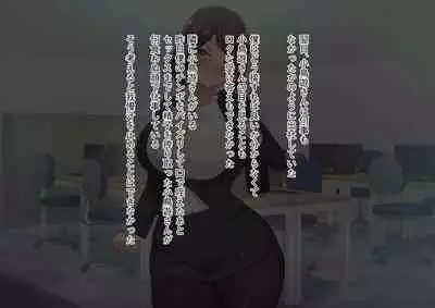 Kawaii dake no shin'nyū shain ni haiboku sa se rareru ~u… ~tsu! Chō erītonanoni irojikake ni makete mazo ochi sase rareta boku