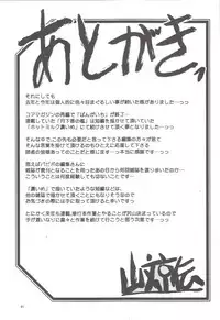 (C95) [Sankaku Apron (Sanbun Kyoden, Umu Rahi)]Akebi no Mi - Chizuru katei