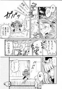 Henreikai Special Vol. 9