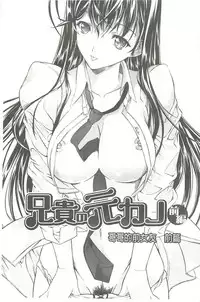 [Kino Hitoshi] Hatsujou Souchi - Sexual Excitement Device [Chinese]