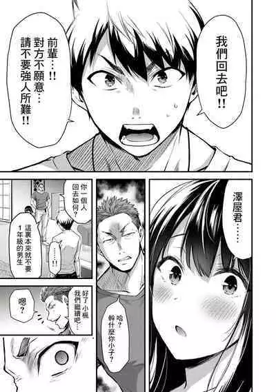 [MONMA Tsukasa] Giruti Sakuru vol 01-02 (Ch01-19) Chinese Version《罪恶社团》第01-02卷01-19话，AI机翻汉化