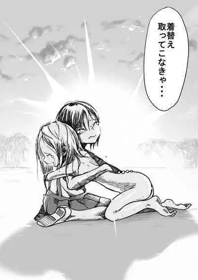 sukusui senshi ryona manga vol.1~11