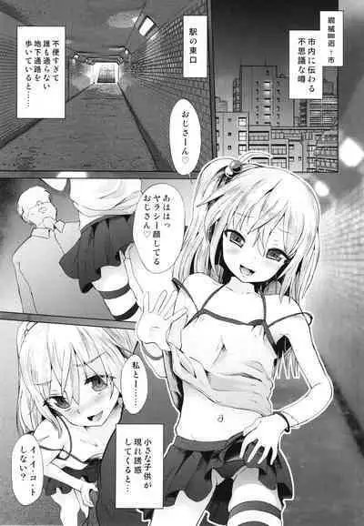 [Pritannia (Puritei)] Mesugaki Succubus no Osu Shibori [Digital]