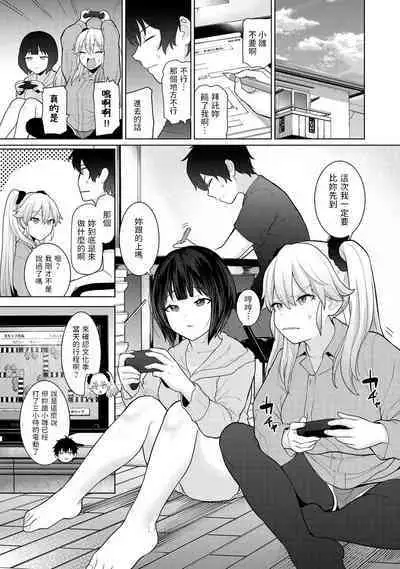 Kyou kara Kazoku, Soshite Koibito. Ch. 9