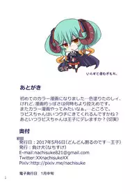 [Makeinu (Nachisuke)] Lapis wa Kamatte Hoshii (Sennen Sensou Aigis) [Digital]