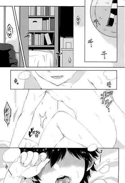 Niisan no o chinpo ga × × shi chatta!?