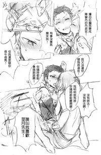 [MIMO] (Re:Zero kara Hajimeru Isekai Seikatsu) [Chinese]