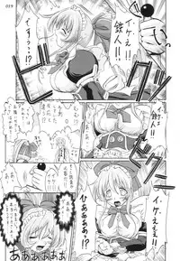 [BUTTER COOKIE (Aoi Kumiko)] gekkan (Steel Angel Kurumi)