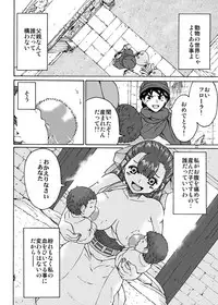 (C78) [MISAKIX MEGAMIX (Misakitou)] Tenkuu no Harayome (Dragon Quest V)