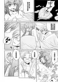 (C74) [Poyopacho (UmiUshi)] Poyopacho Berry (Macross Frontier) [Chinese] [黑条汉化]