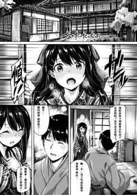 [Hinasaki Yo] Suki na Hito ga Dekita! - I've got someone special! [Chinese] [嗶咔嗶咔漢化組] [Digital]