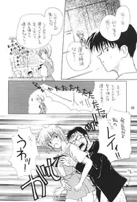 [B-CREWS (Karen Kyuu, Shidou Mayuru)] Evakko Genesis 0:1 (Neon Genesis Evangelion)