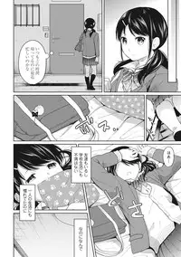 [Fumitsuki Sou] 1LDK+JK Ikinari Doukyo? Micchaku!? Hatsu Ecchi!!? Ch. 1-12