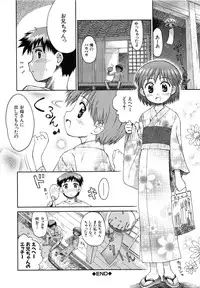 [Kokekokko Koma] Hidamari no Shoujo