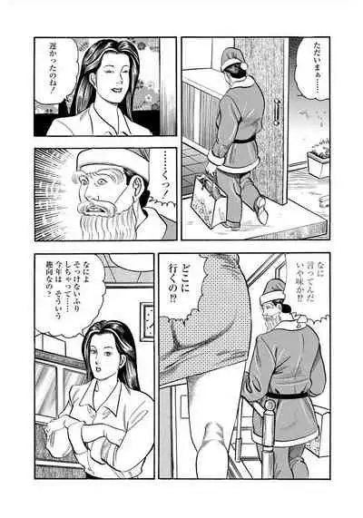 [Murasaki Reika] Enman Kazoku Okaa-san to no Himitsu