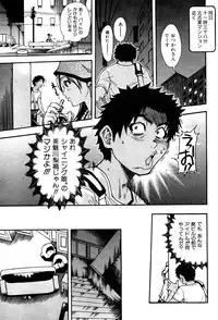 [Shiwasu no Okina] Shining Musume. 3. Third Go Ahead!